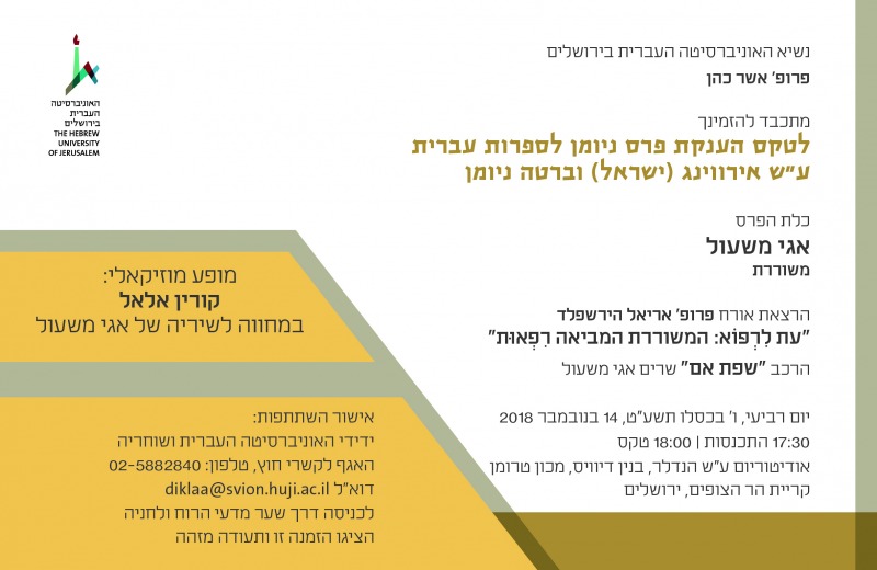 פרס ניומן