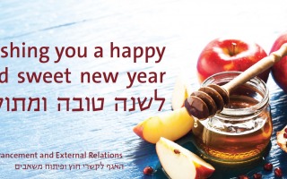 אגרת שנה טובה