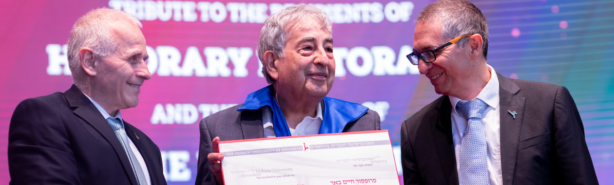 טקס הענקת תואר ד"ר לשם כבוד 2022